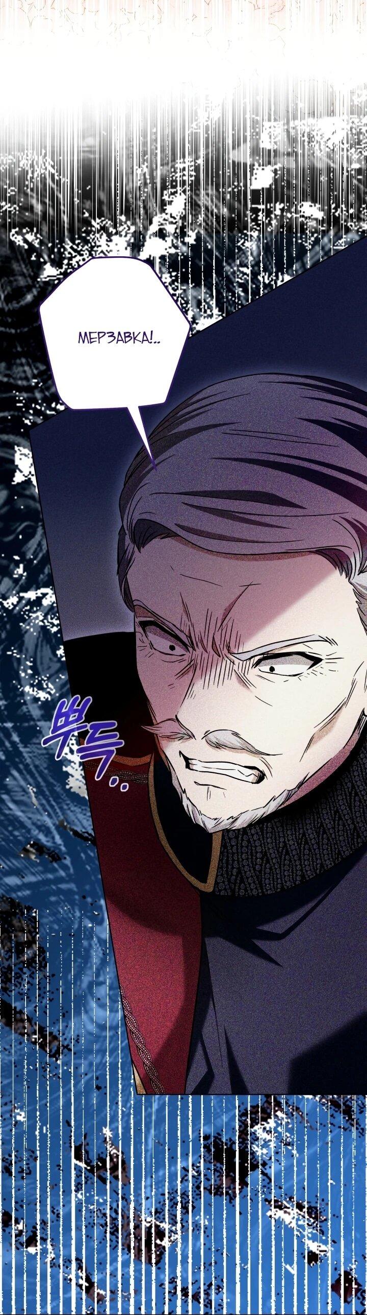 Манга Малышка растит злодея - Глава 22 Страница 5