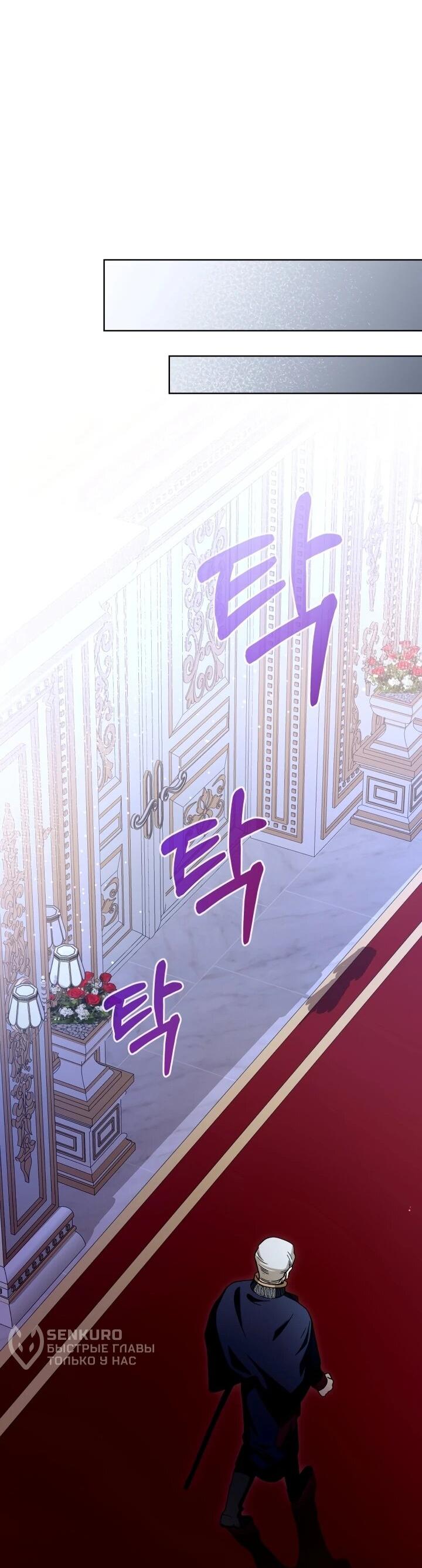 Манга Малышка растит злодея - Глава 22 Страница 28