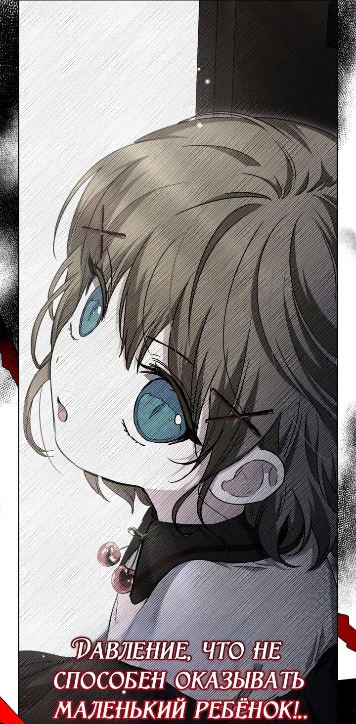 Манга Малышка растит злодея - Глава 22 Страница 34