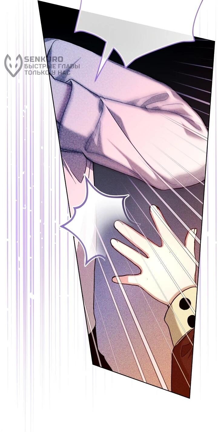 Манга Малышка растит злодея - Глава 22 Страница 25