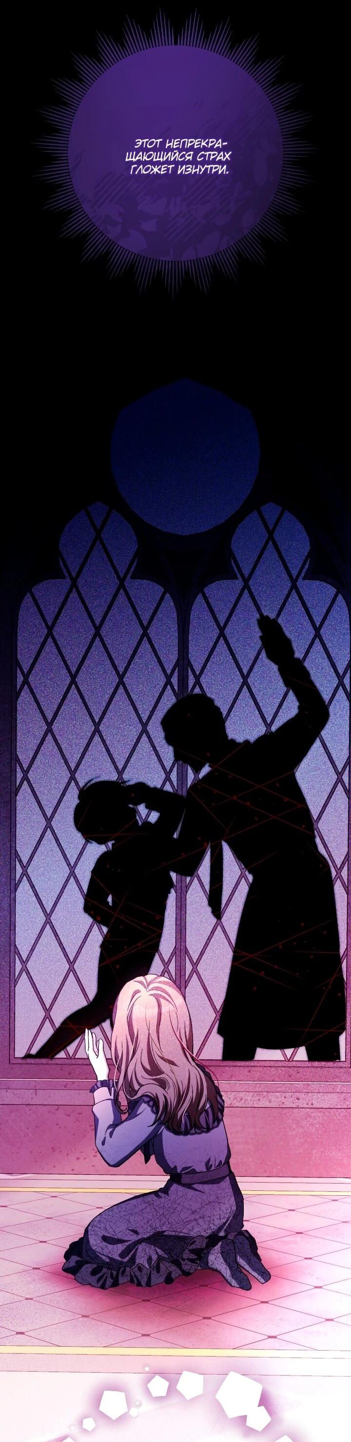 Манга Малышка растит злодея - Глава 22 Страница 20