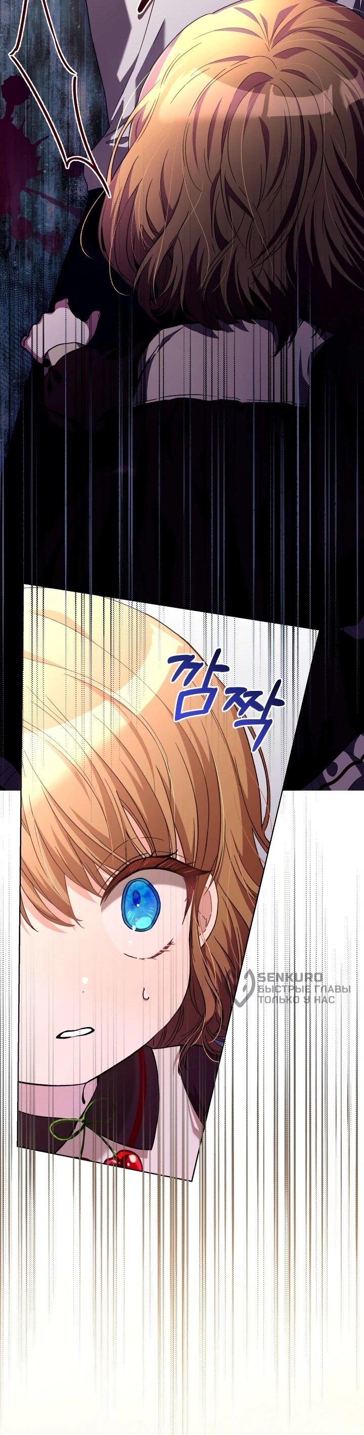 Манга Малышка растит злодея - Глава 22 Страница 14