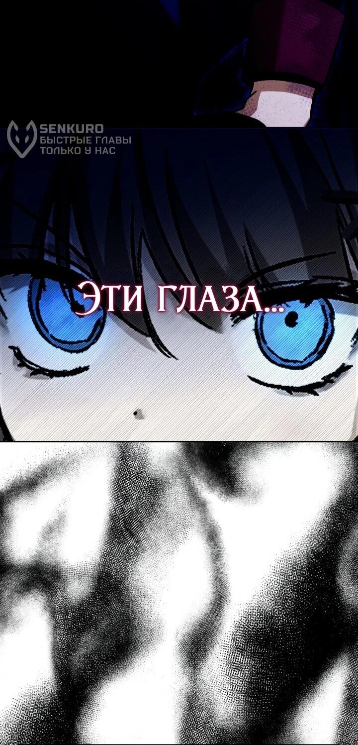 Манга Малышка растит злодея - Глава 22 Страница 33