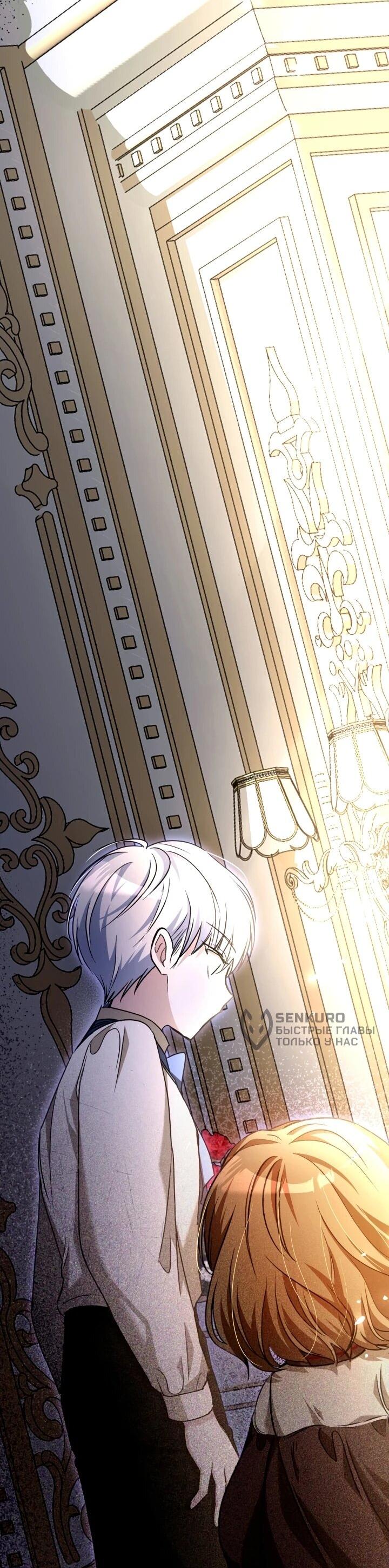 Манга Малышка растит злодея - Глава 22 Страница 11