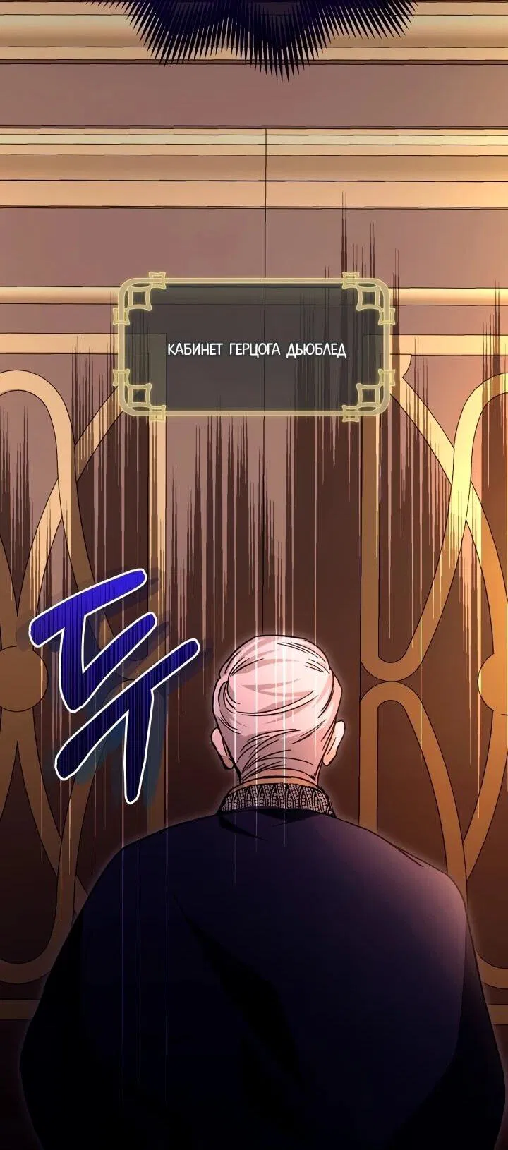 Манга Малышка растит злодея - Глава 22 Страница 39