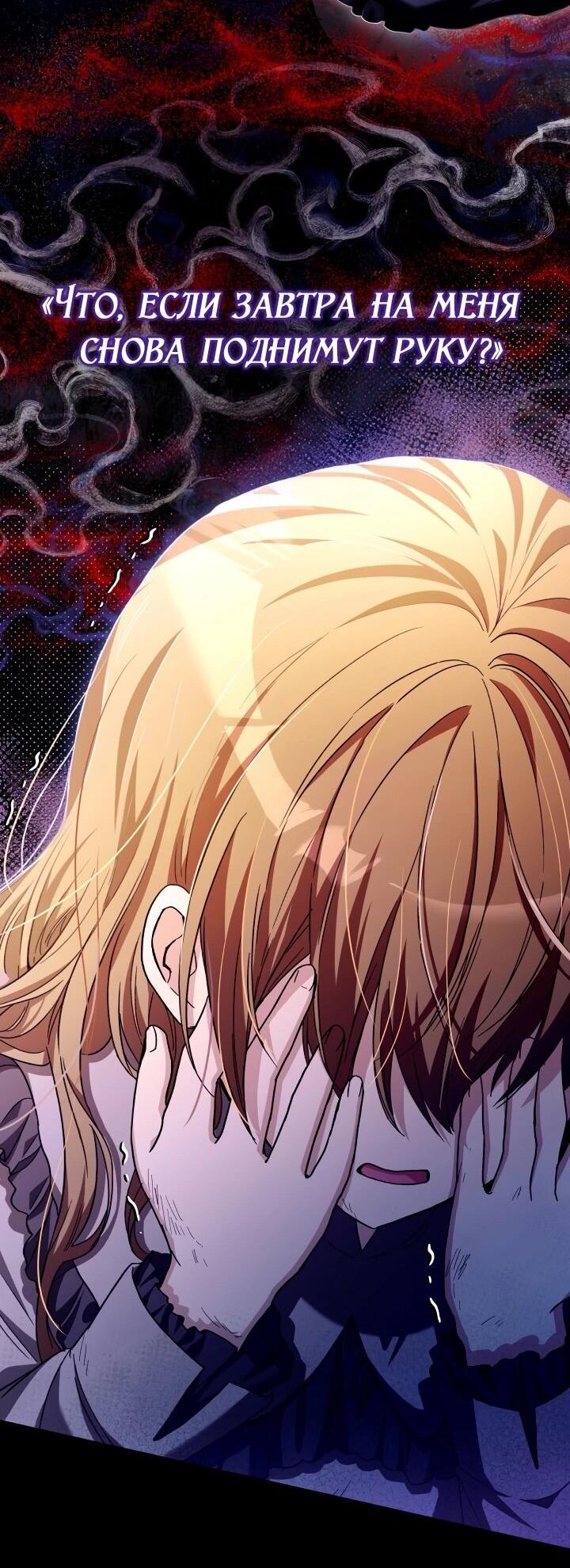 Манга Малышка растит злодея - Глава 22 Страница 19