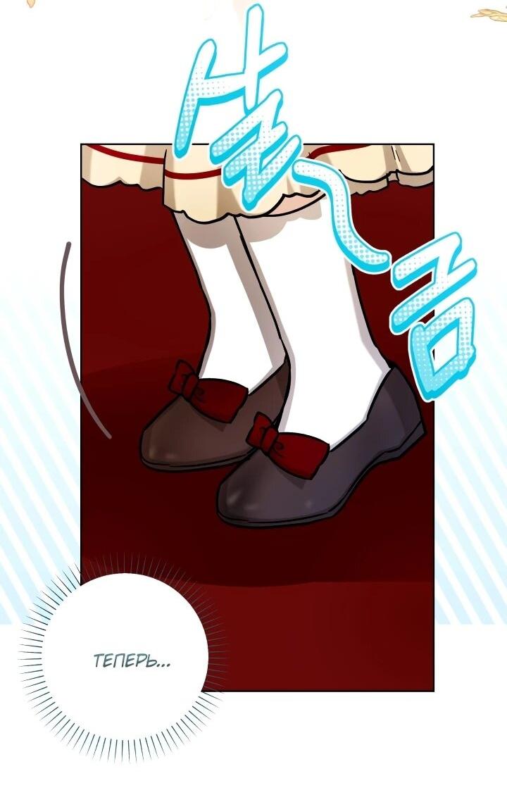 Манга Малышка растит злодея - Глава 21 Страница 22