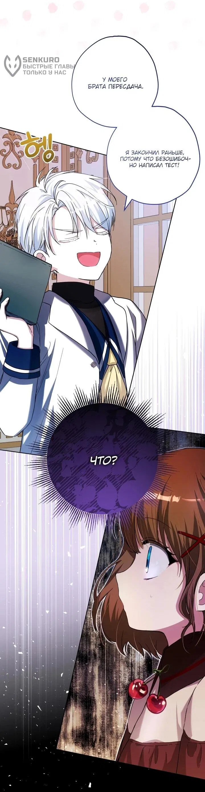 Манга Малышка растит злодея - Глава 21 Страница 36