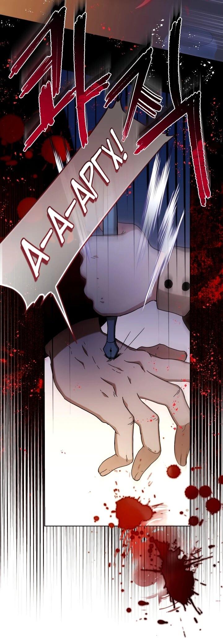 Манга Малышка растит злодея - Глава 21 Страница 48