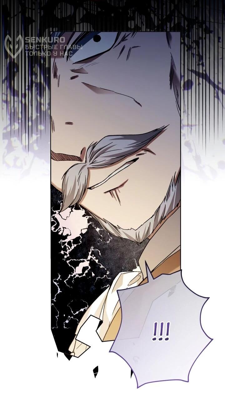 Манга Малышка растит злодея - Глава 21 Страница 16