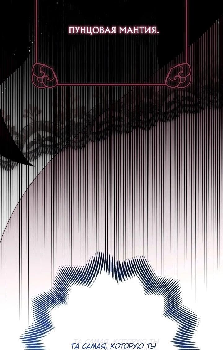 Манга Малышка растит злодея - Глава 20 Страница 44