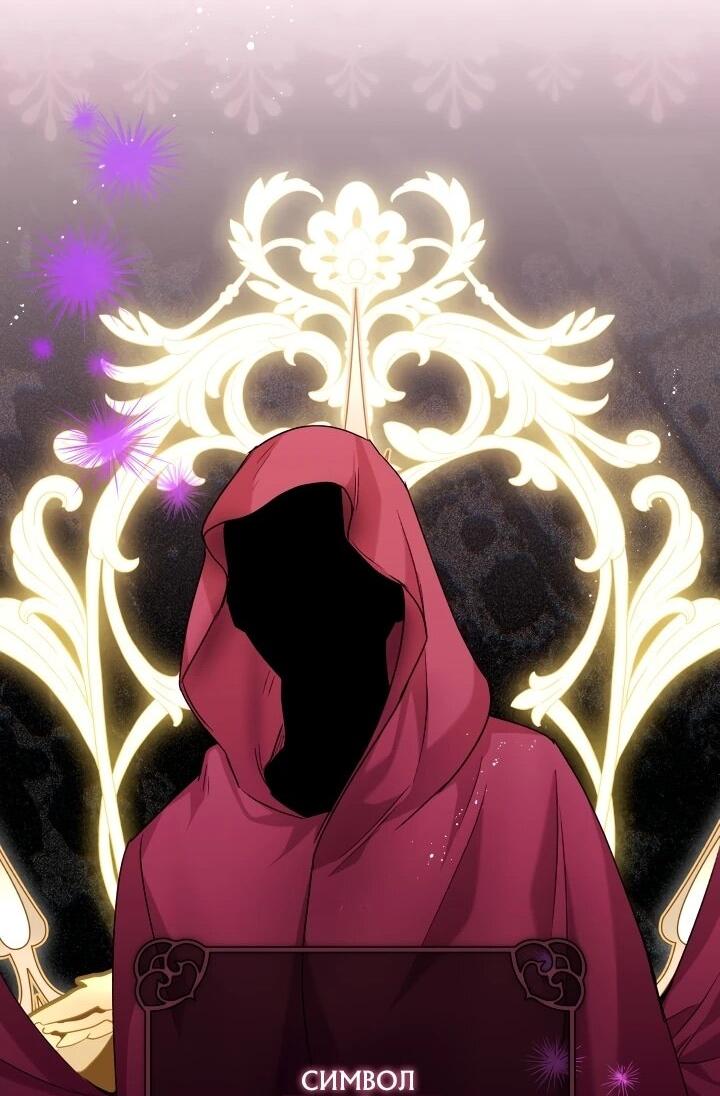 Манга Малышка растит злодея - Глава 20 Страница 42