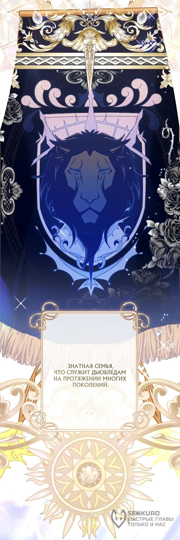 Манга Малышка растит злодея - Глава 20 Страница 32