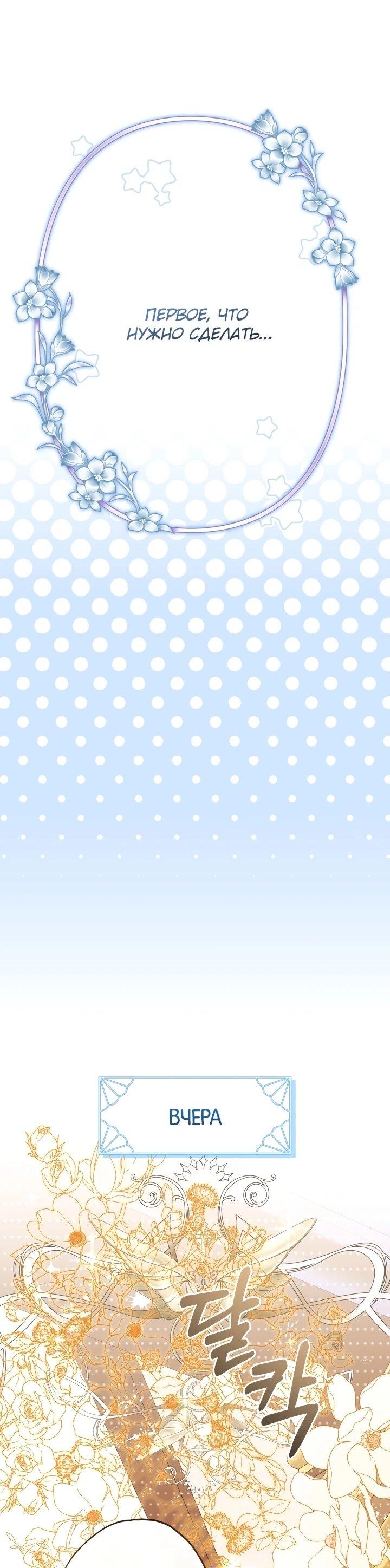 Манга Малышка растит злодея - Глава 20 Страница 15