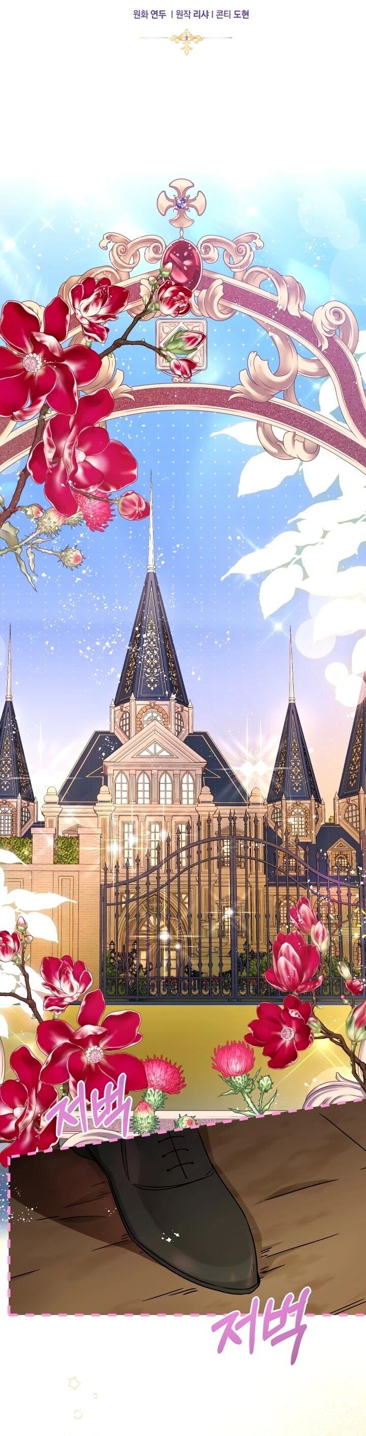 Манга Малышка растит злодея - Глава 20 Страница 30