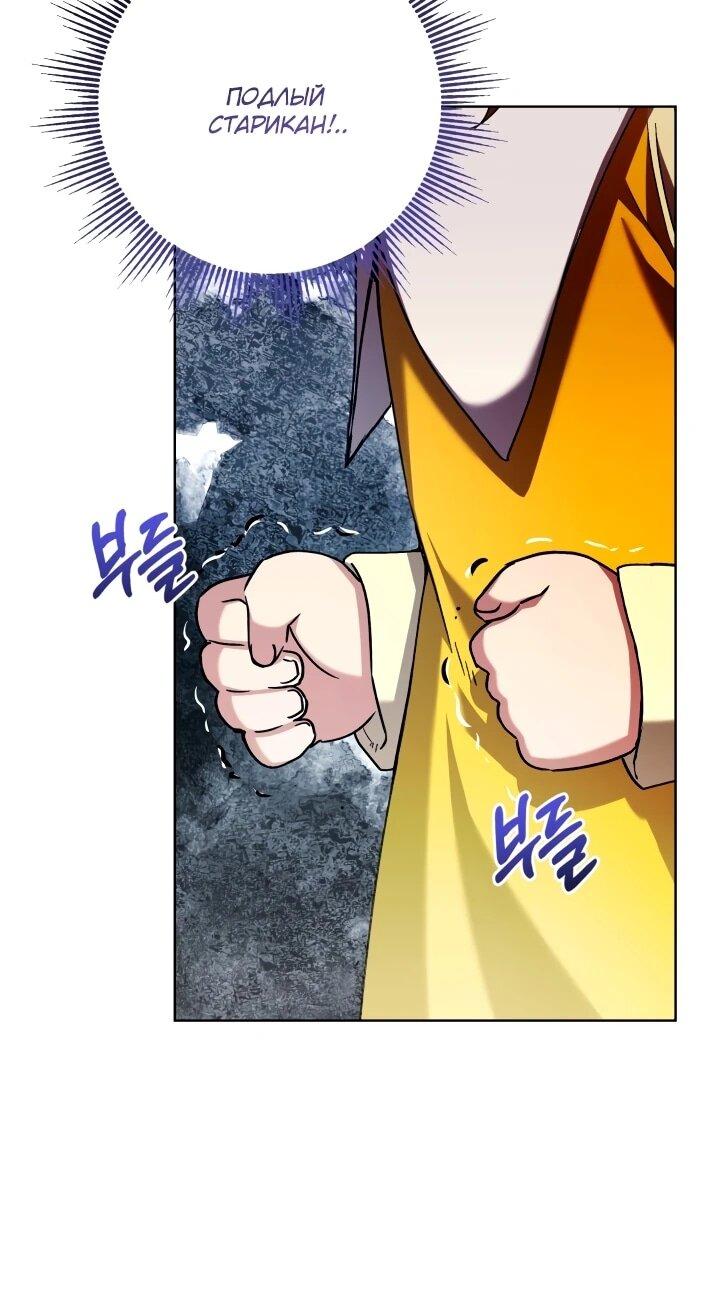 Манга Малышка растит злодея - Глава 19 Страница 41