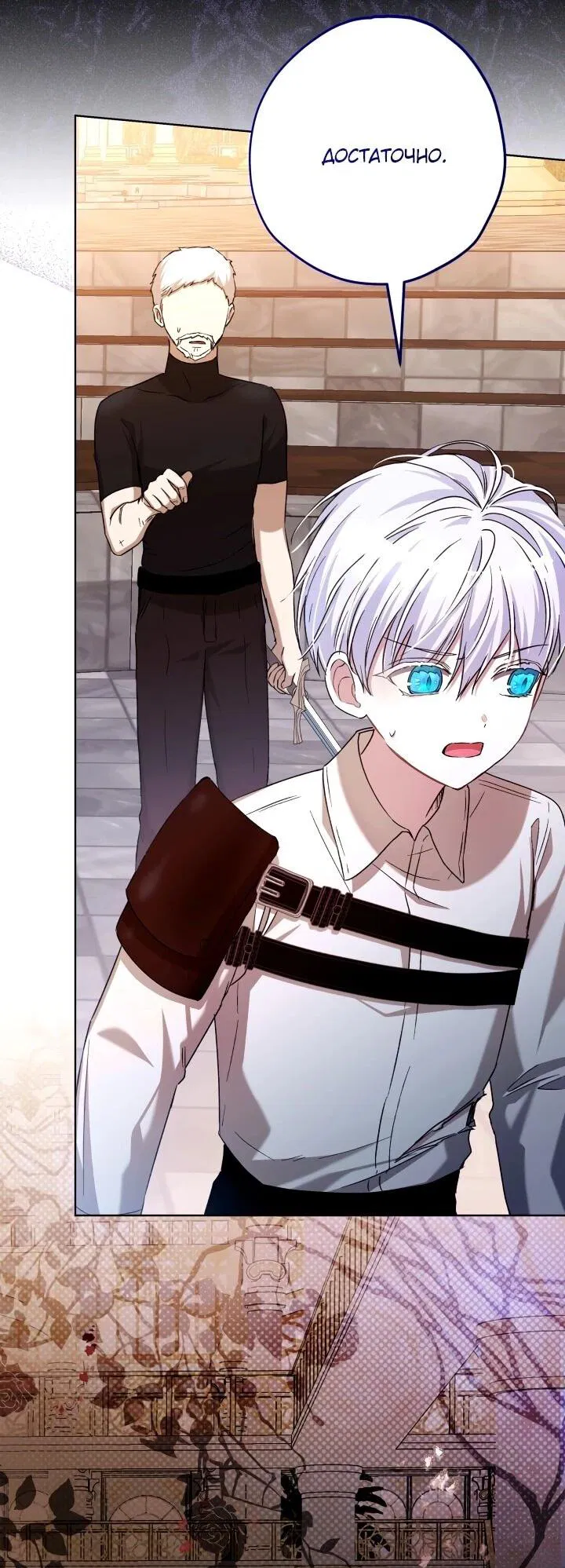 Манга Малышка растит злодея - Глава 19 Страница 22