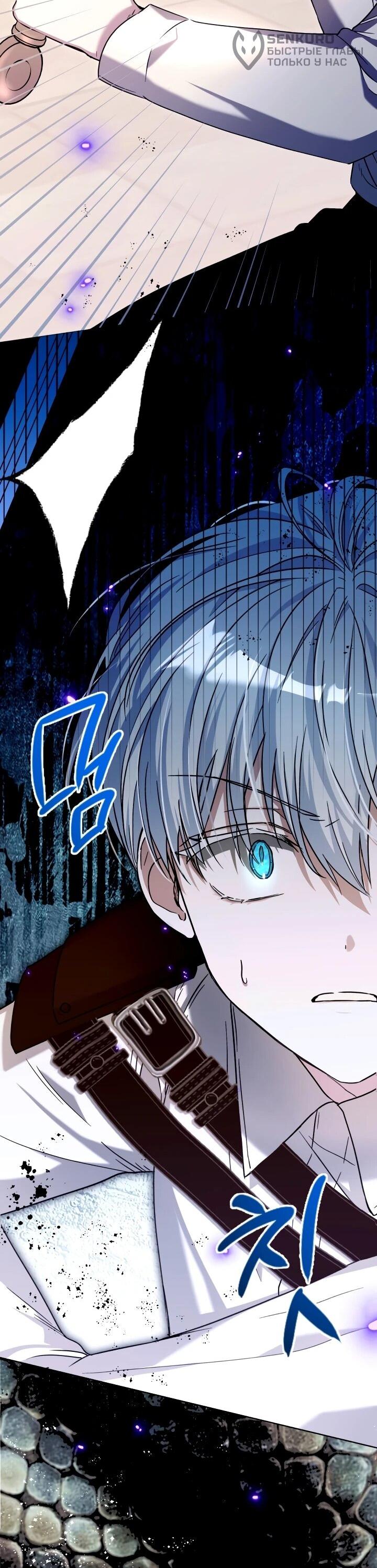 Манга Малышка растит злодея - Глава 19 Страница 13