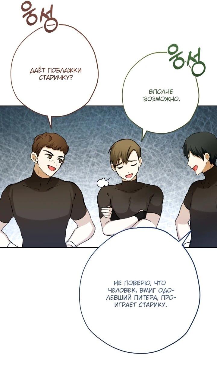 Манга Малышка растит злодея - Глава 19 Страница 7