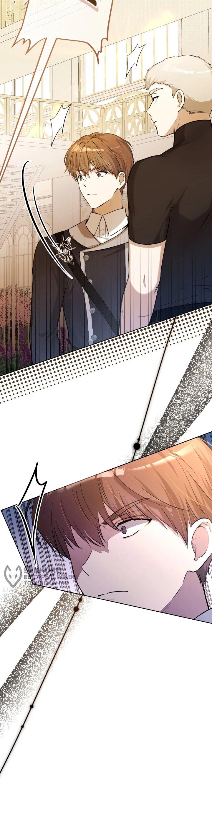 Манга Малышка растит злодея - Глава 18 Страница 13