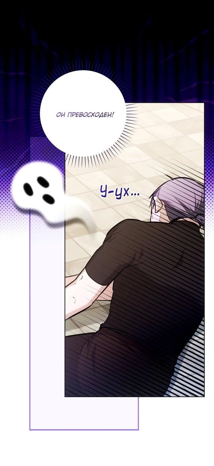 Манга Малышка растит злодея - Глава 18 Страница 64