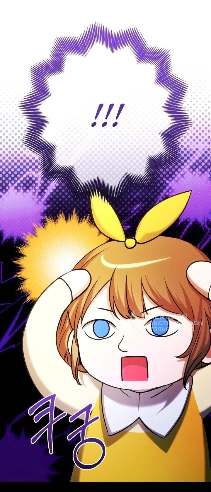 Манга Малышка растит злодея - Глава 18 Страница 63