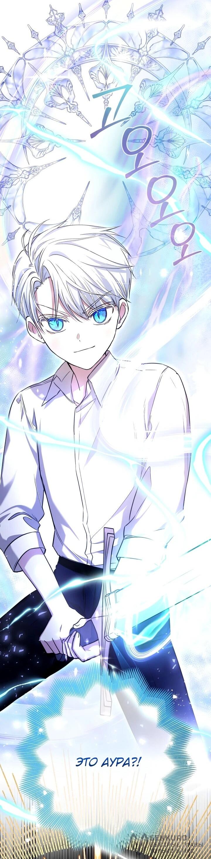 Манга Малышка растит злодея - Глава 18 Страница 35