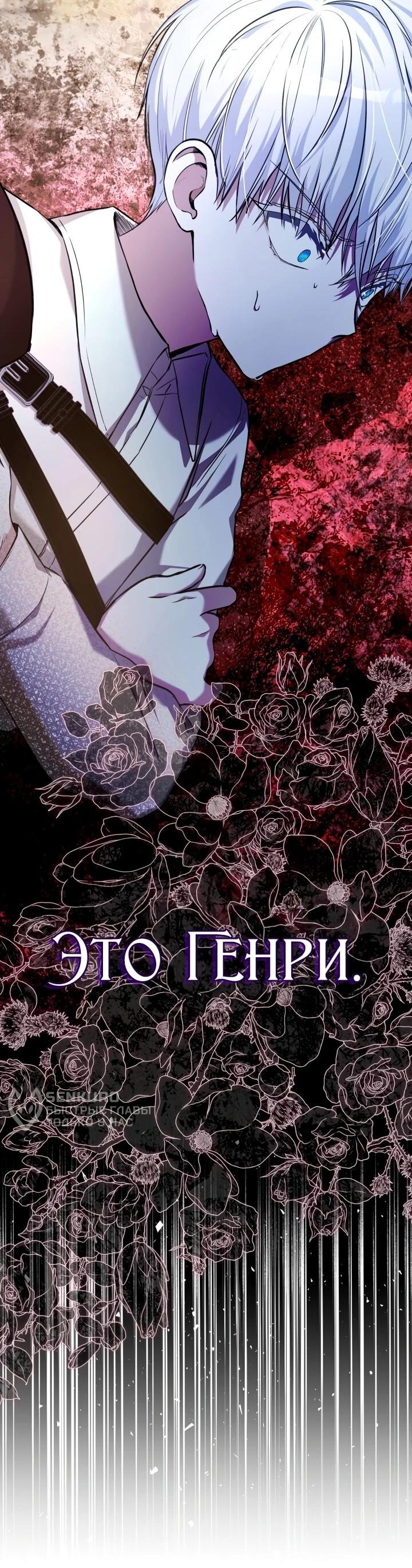 Манга Малышка растит злодея - Глава 18 Страница 24