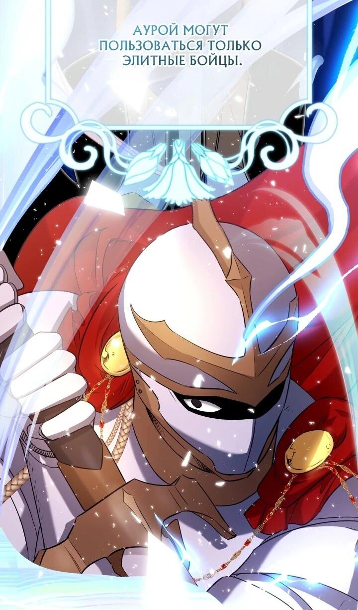 Манга Малышка растит злодея - Глава 18 Страница 37