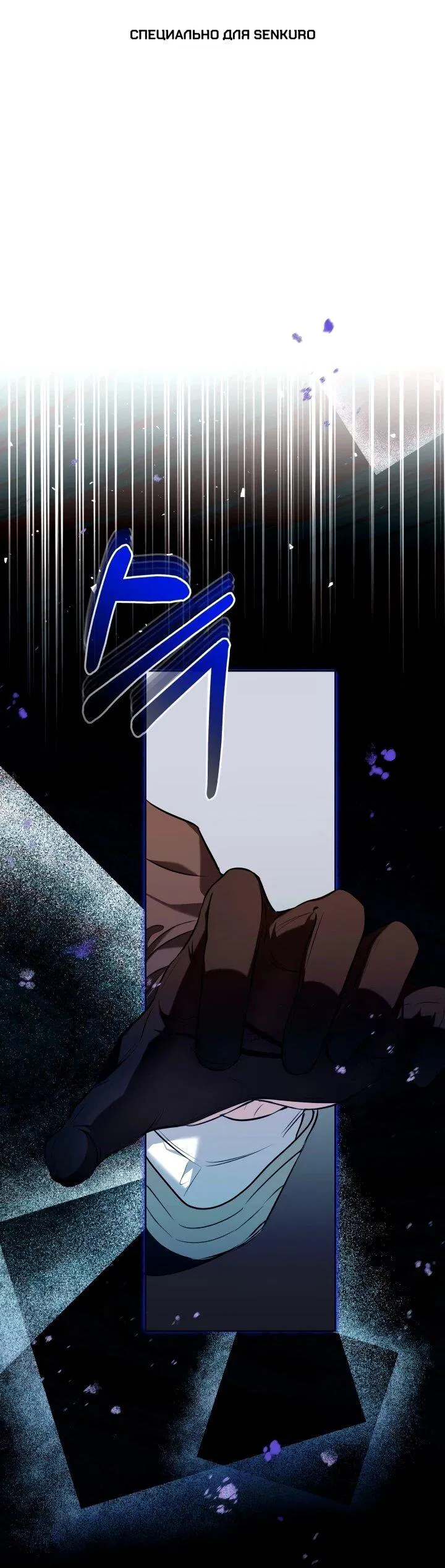 Манга Малышка растит злодея - Глава 18 Страница 1