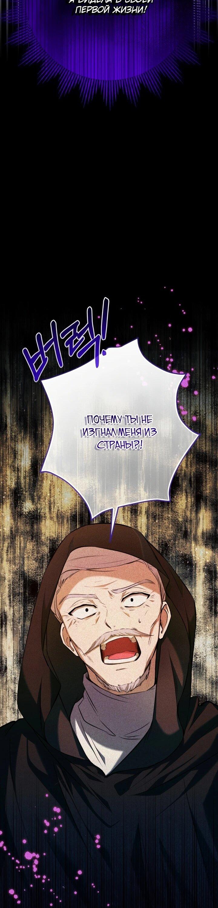 Манга Малышка растит злодея - Глава 18 Страница 5