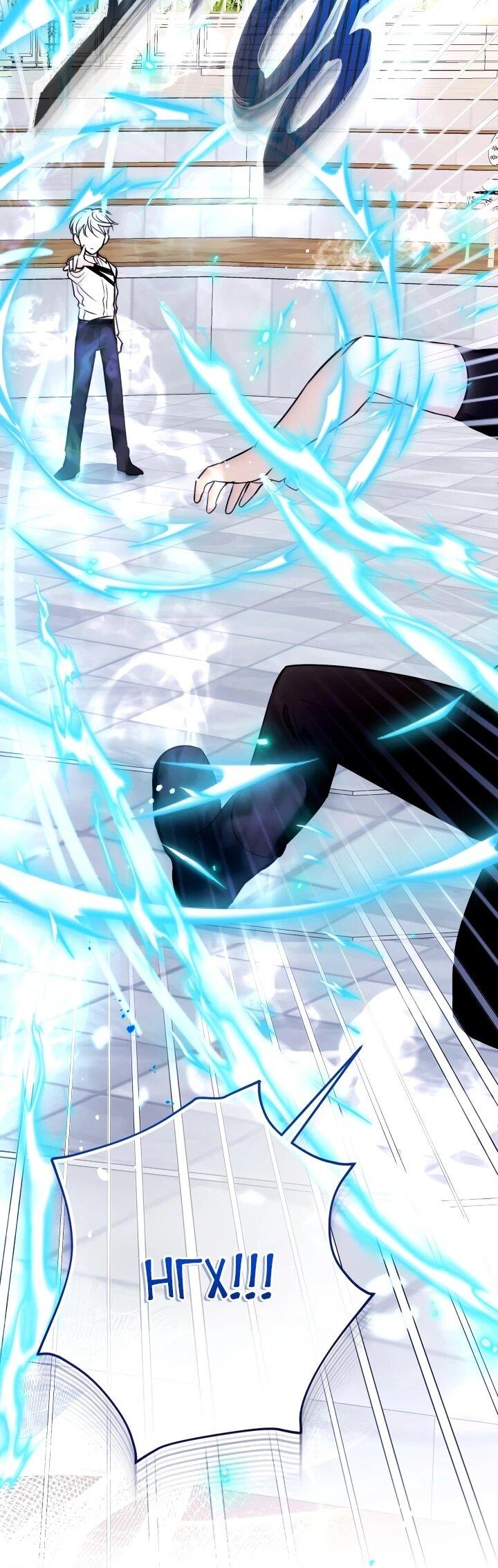 Манга Малышка растит злодея - Глава 18 Страница 61