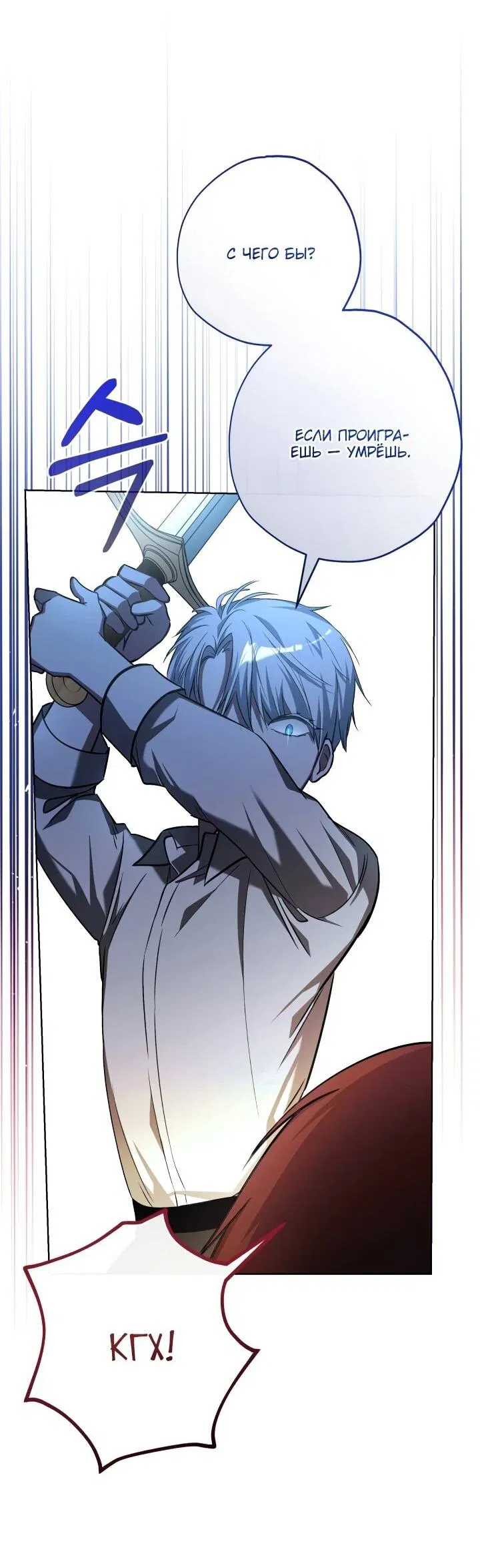 Манга Малышка растит злодея - Глава 18 Страница 42