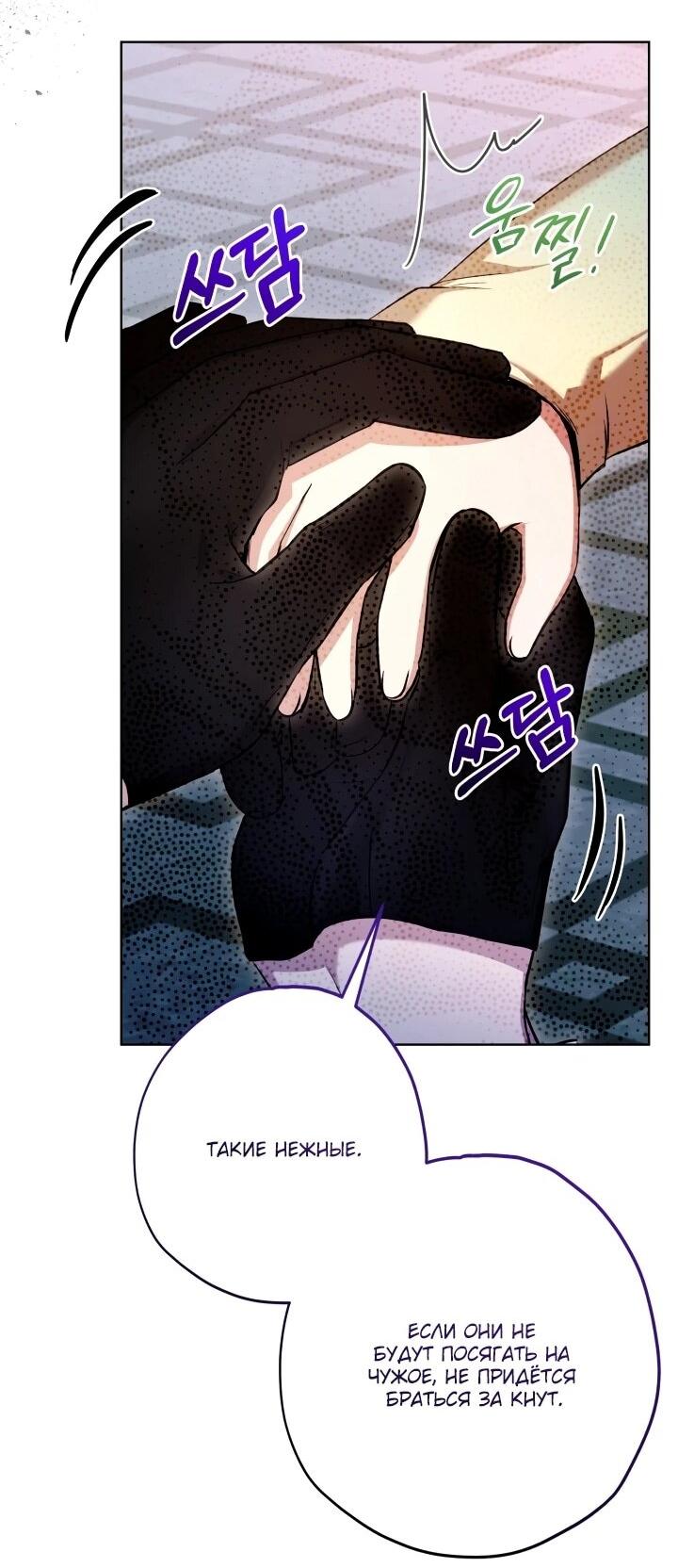 Манга Малышка растит злодея - Глава 18 Страница 3