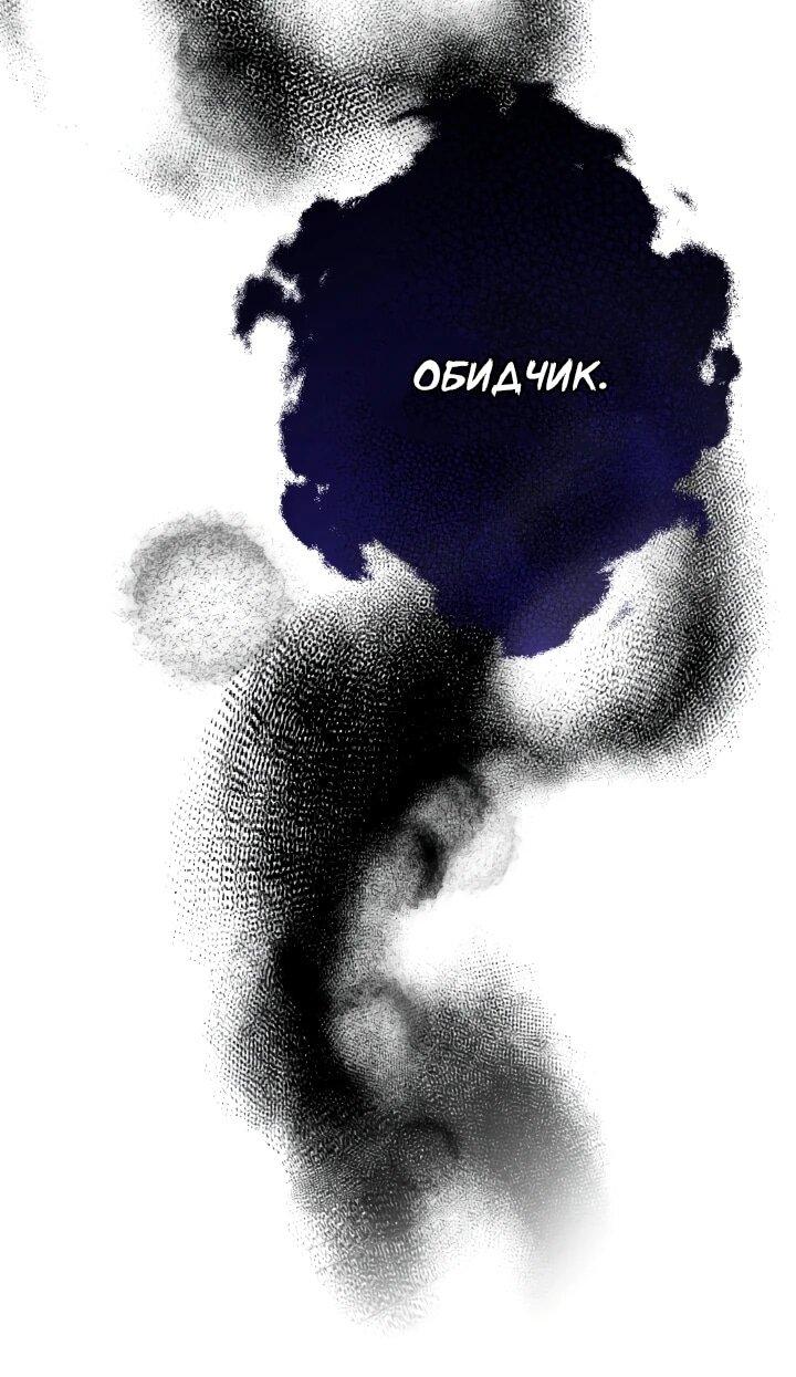 Манга Малышка растит злодея - Глава 17 Страница 35