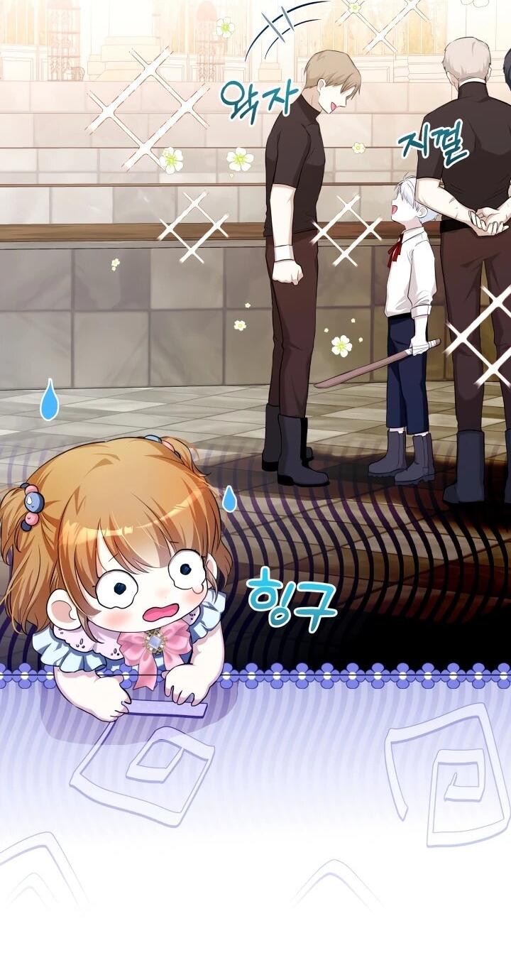 Манга Малышка растит злодея - Глава 17 Страница 8