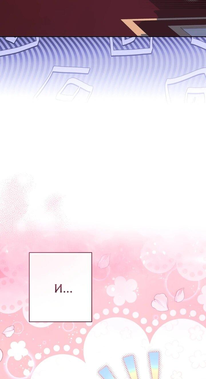 Манга Малышка растит злодея - Глава 17 Страница 6