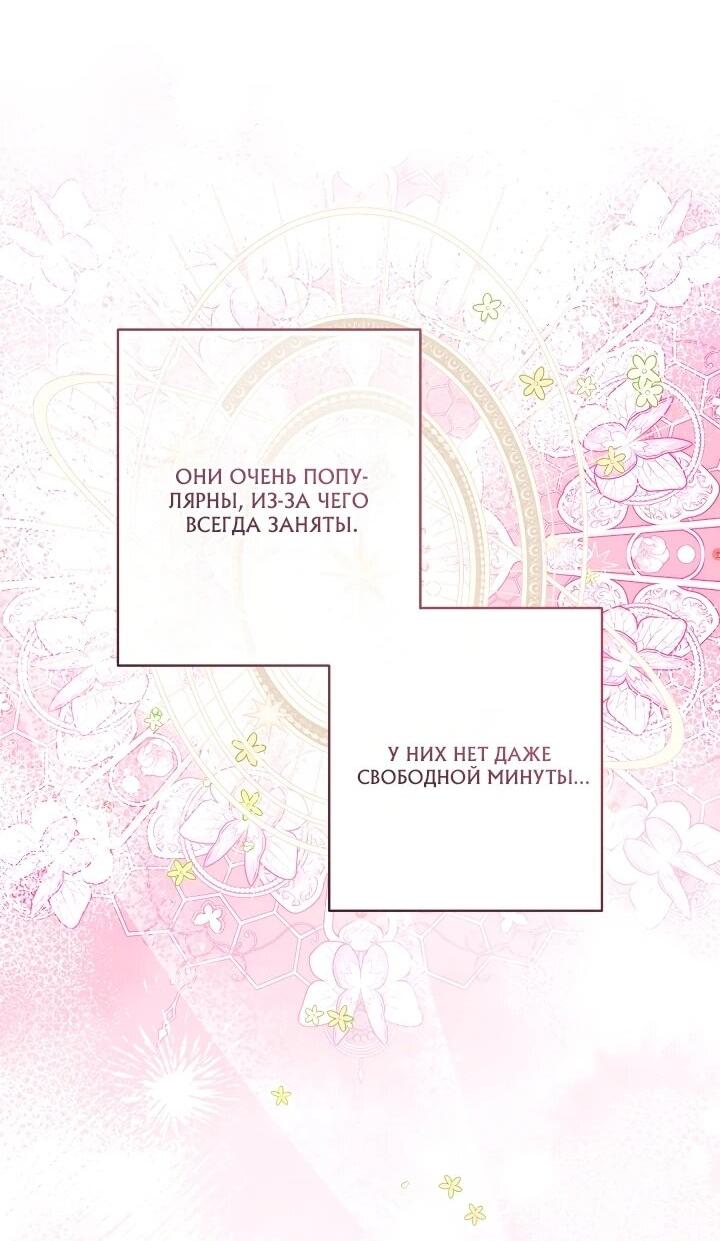 Манга Малышка растит злодея - Глава 17 Страница 3