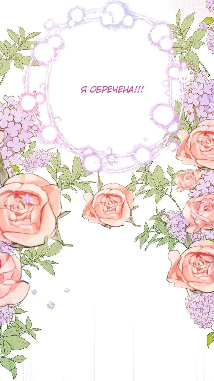 Манга Малышка растит злодея - Глава 16 Страница 17