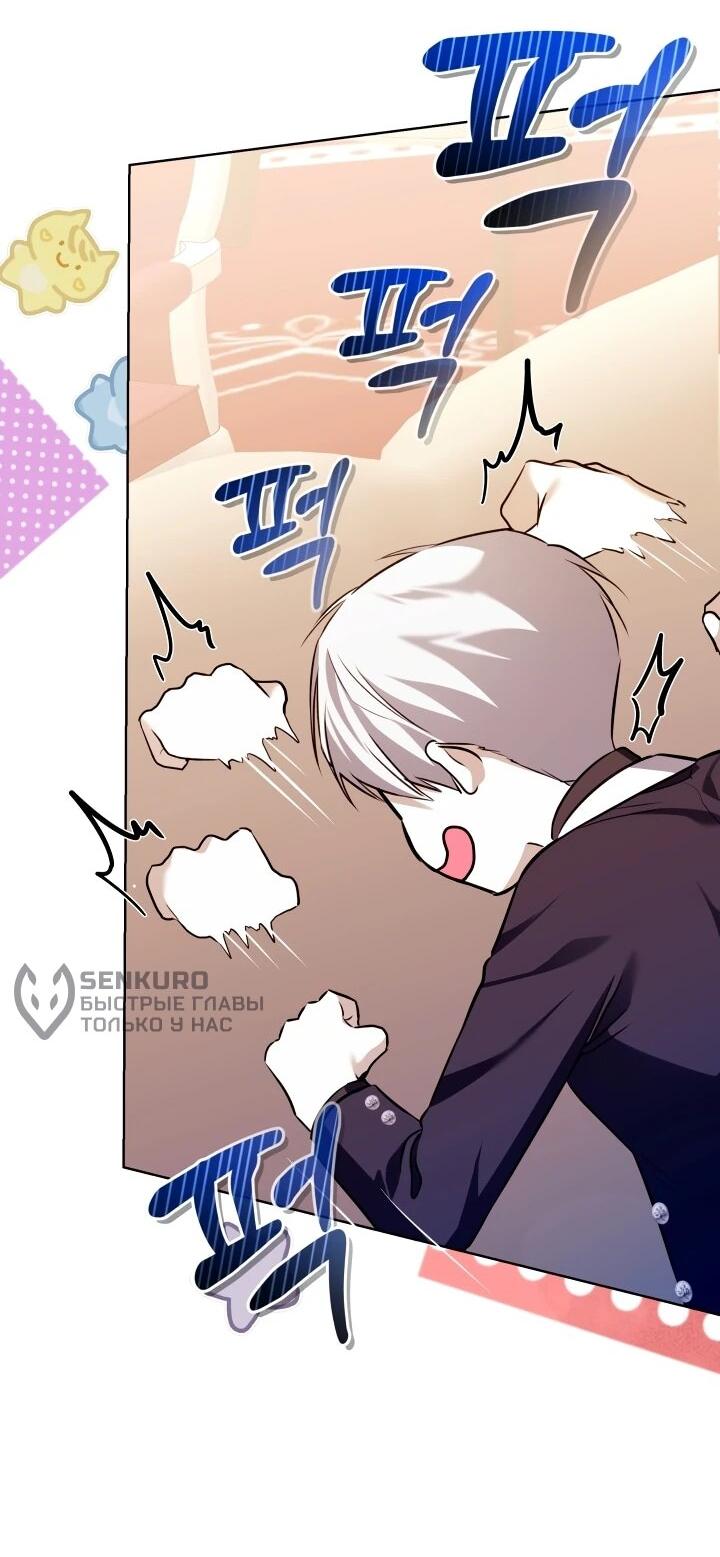 Манга Малышка растит злодея - Глава 16 Страница 12