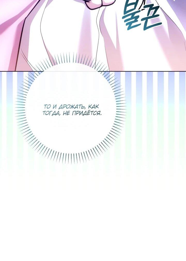 Манга Малышка растит злодея - Глава 15 Страница 25