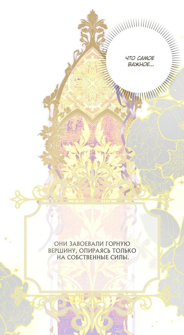 Манга Малышка растит злодея - Глава 15 Страница 15