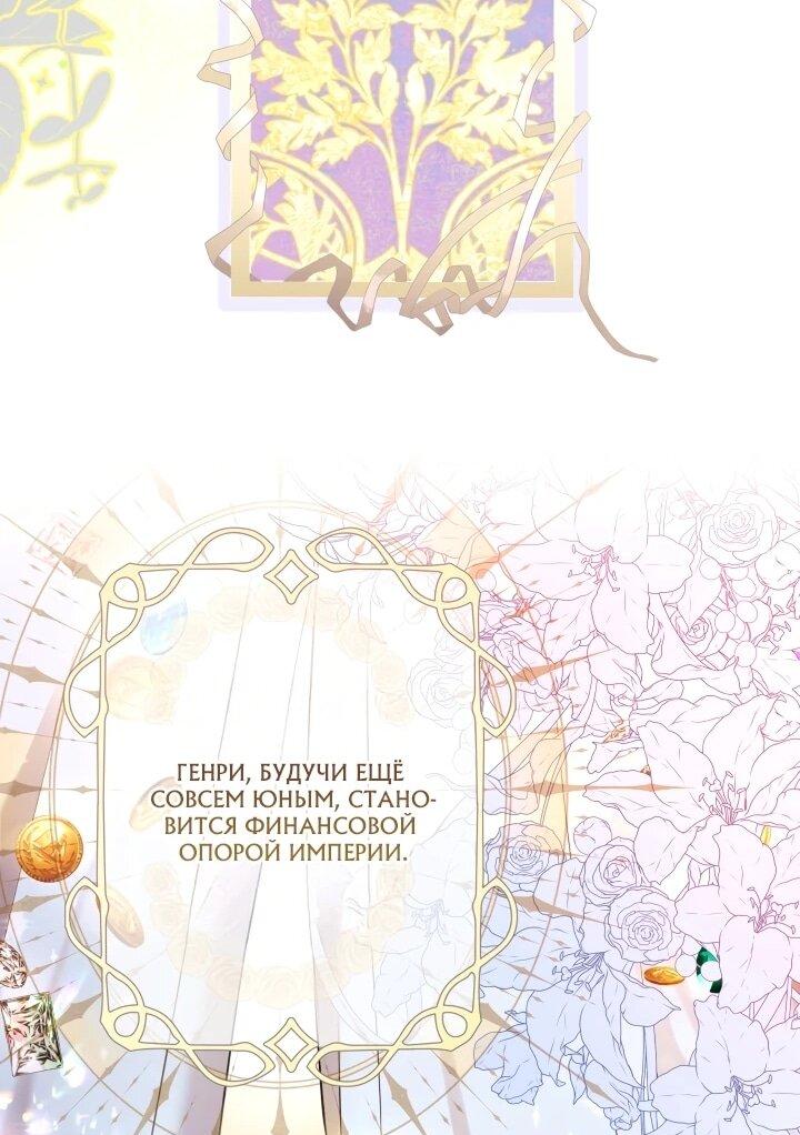 Манга Малышка растит злодея - Глава 15 Страница 16