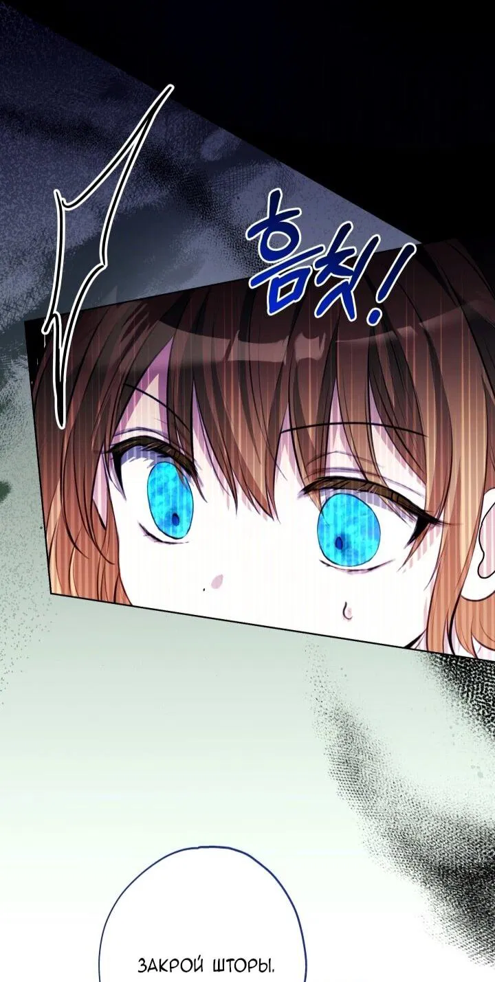 Манга Малышка растит злодея - Глава 14 Страница 70