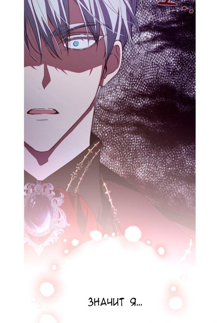 Манга Малышка растит злодея - Глава 14 Страница 39