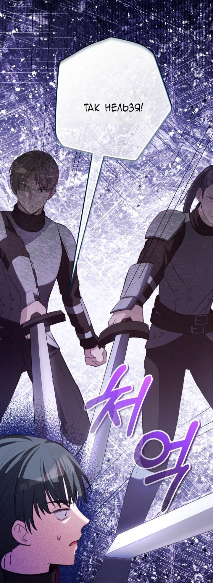 Манга Малышка растит злодея - Глава 14 Страница 6