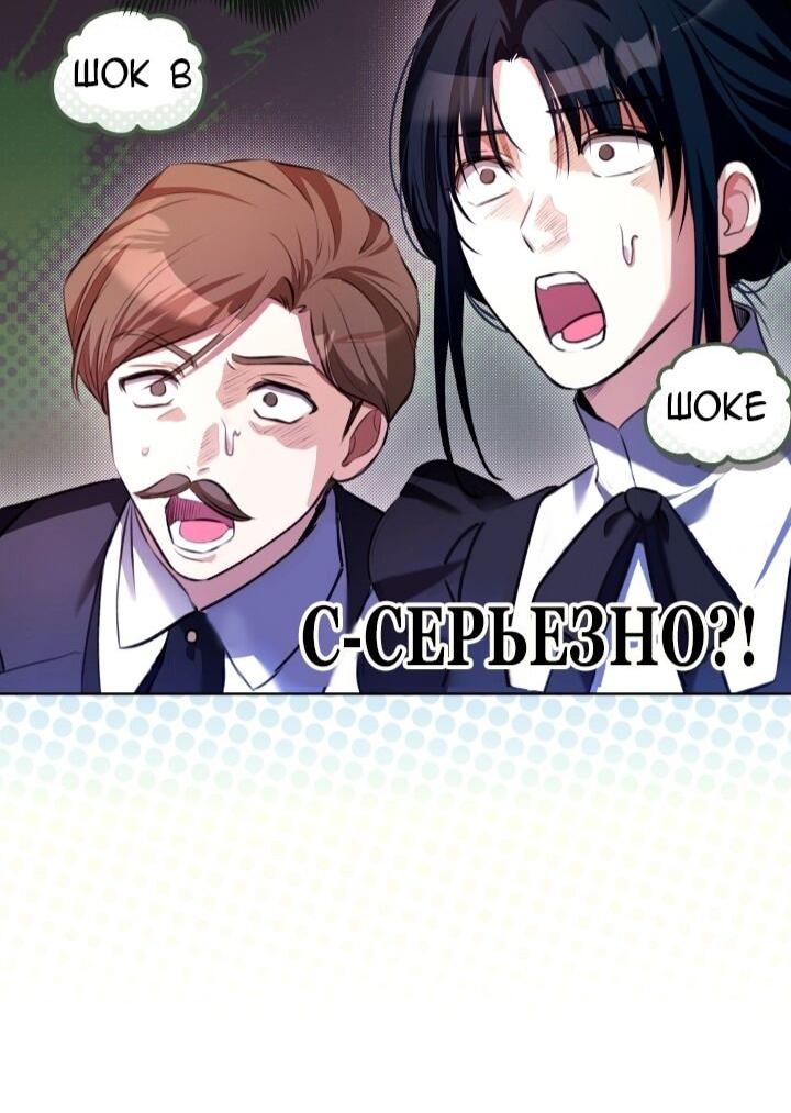 Манга Малышка растит злодея - Глава 14 Страница 31