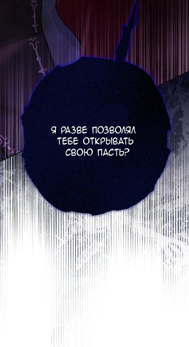 Манга Малышка растит злодея - Глава 14 Страница 8