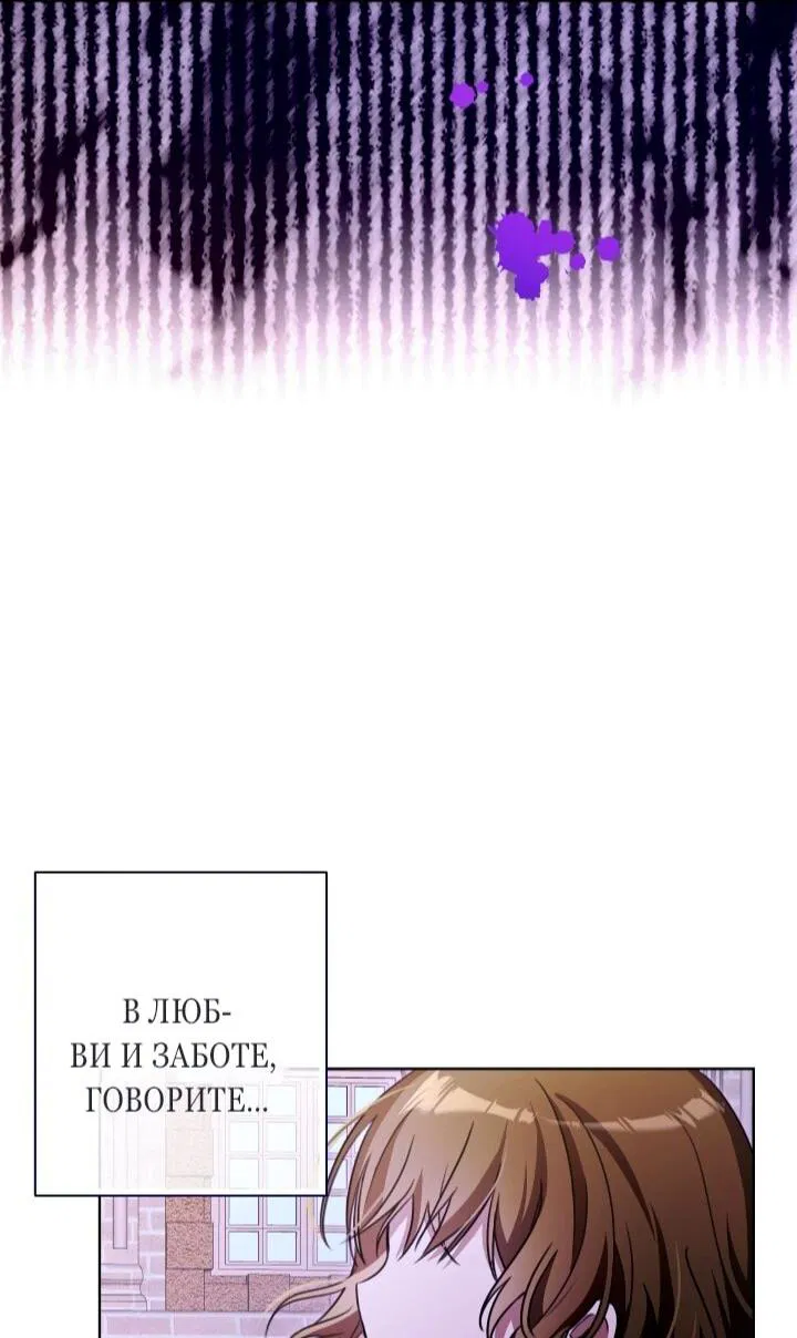 Манга Малышка растит злодея - Глава 13 Страница 47