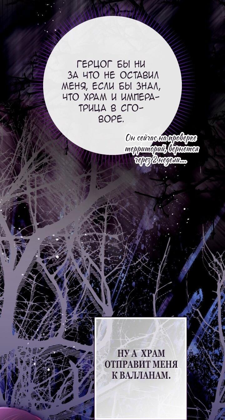 Манга Малышка растит злодея - Глава 13 Страница 4